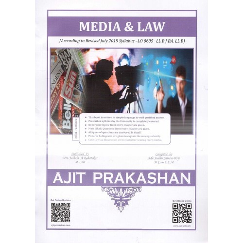 Ajit Prakashan's Media & Law for BA.LL.B & LL.B [July 2019 New Syllabus] by Adv. Sudhir J. Birje